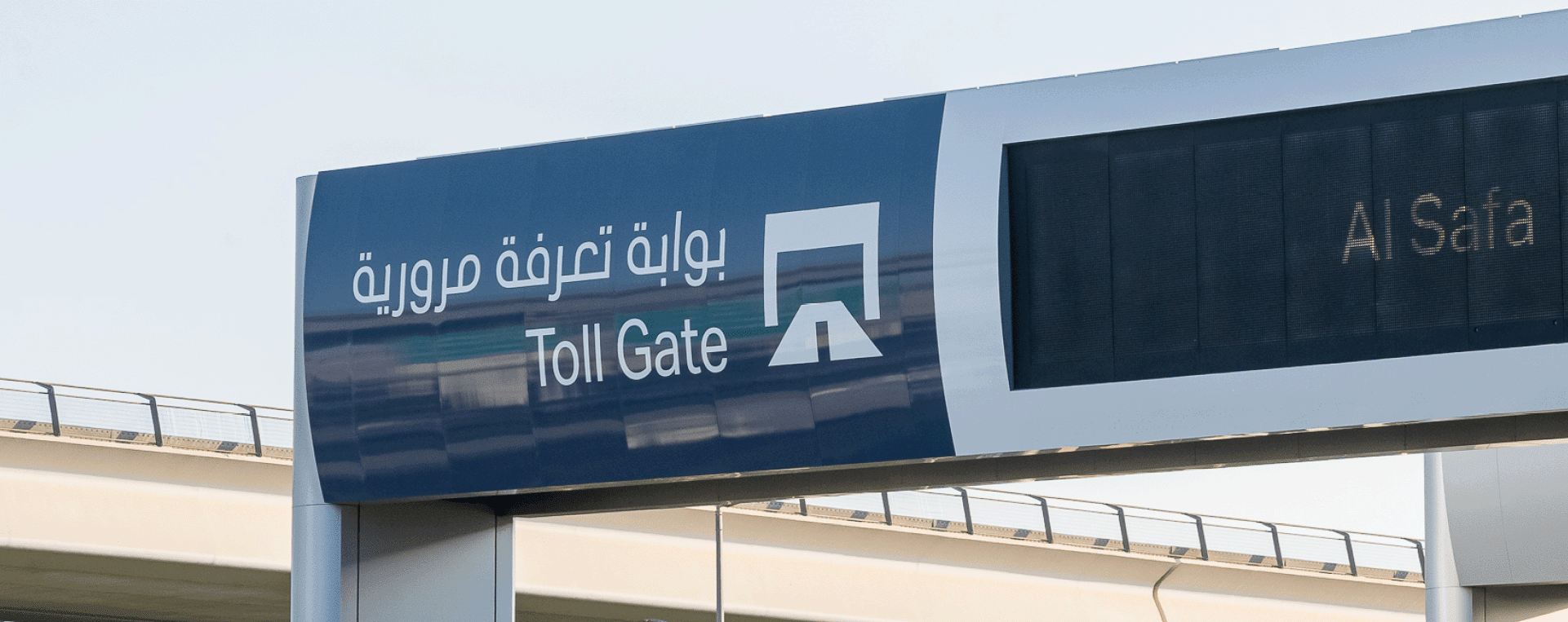 Toll gate